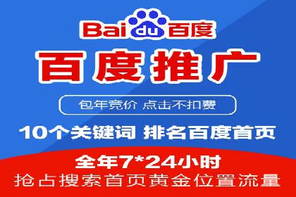 案例分享：SEM竞价托管助力品牌提升